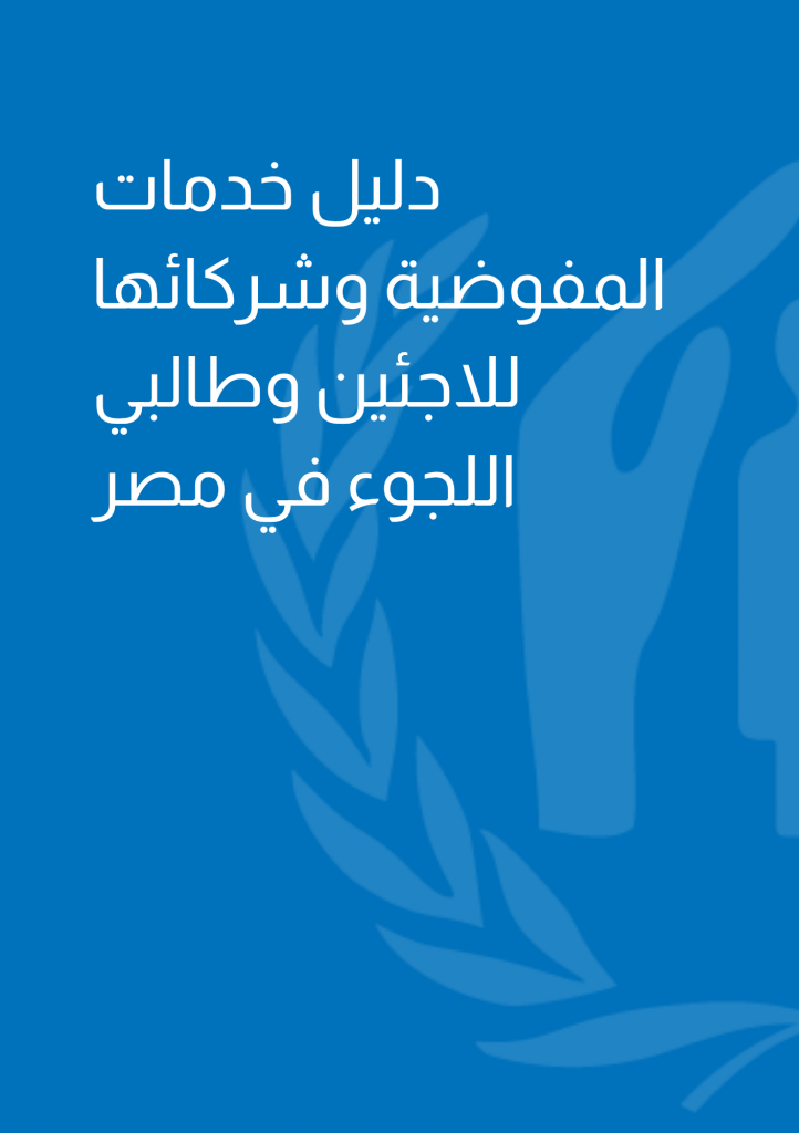 services booklet cover