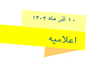 20251201 announcement FA