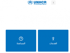 MYUNHCR portal