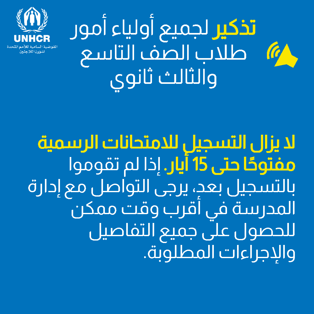 Flyer is same as text