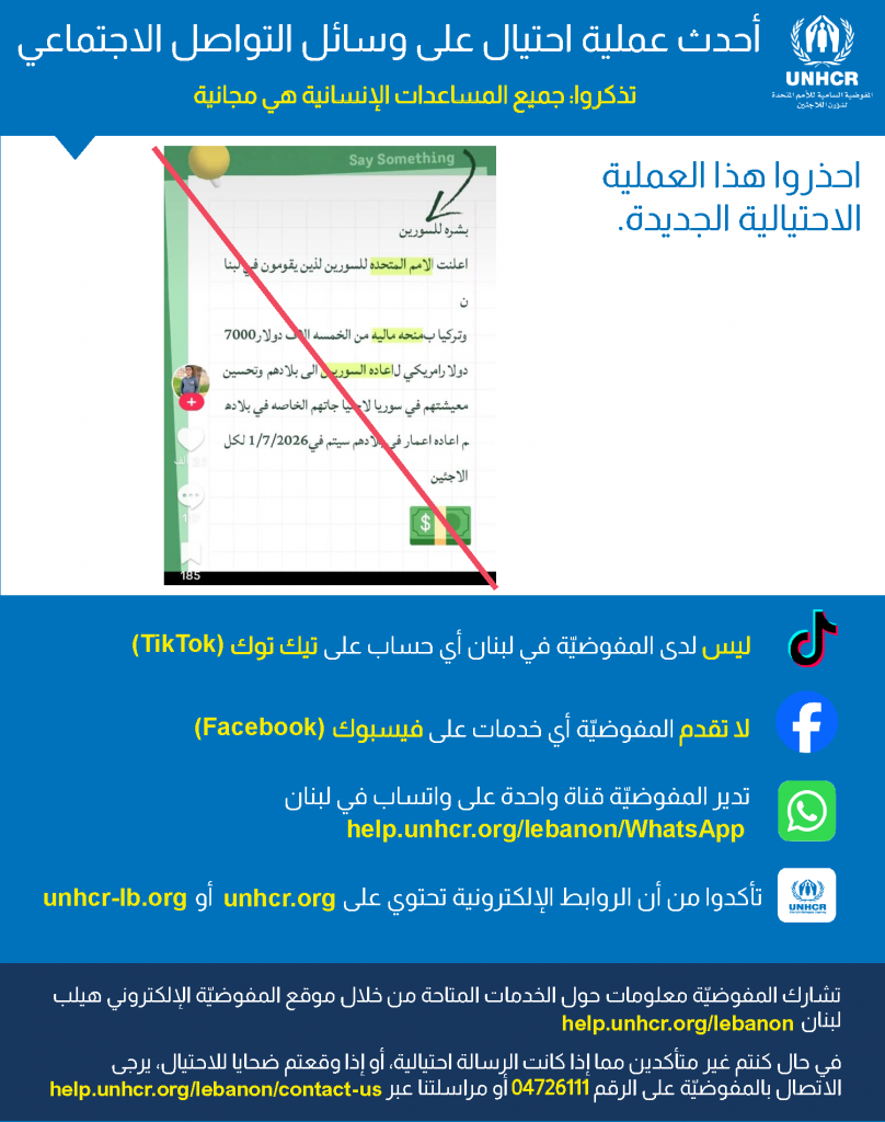 Flyer same as text
