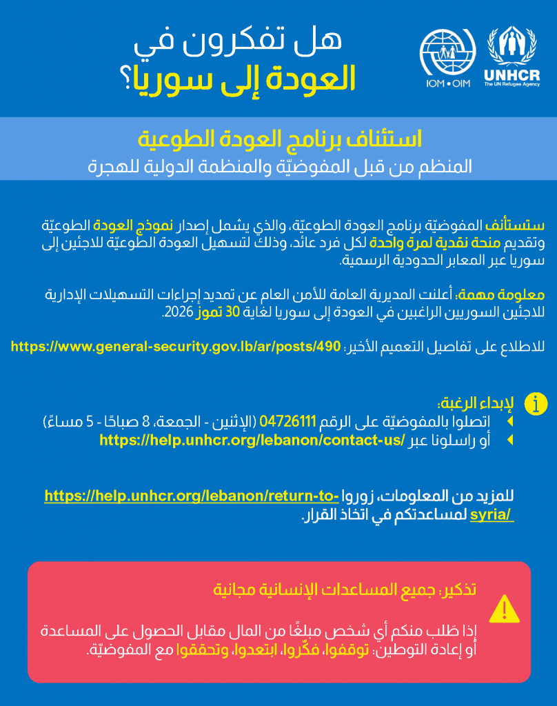 Flyer same as text