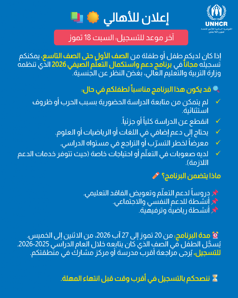 Flyer same as text