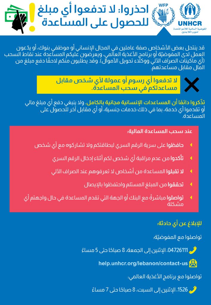 Flyer is same as text